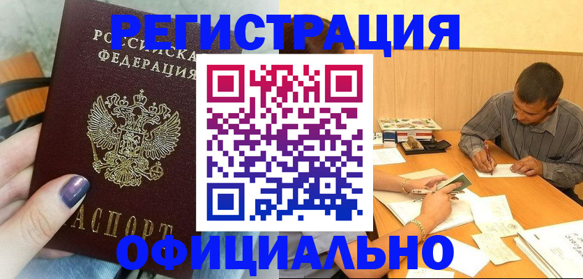 регистрация в Оленегорске