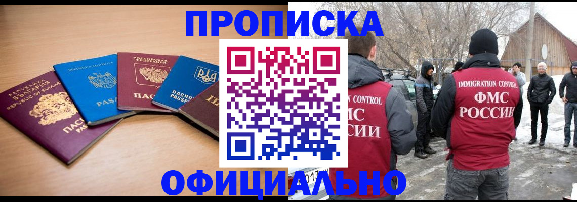 временная регистрация недорого в Оленегорске