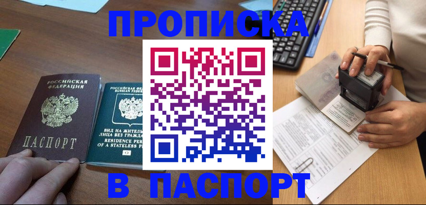 временная регистрация законно в Оленегорске