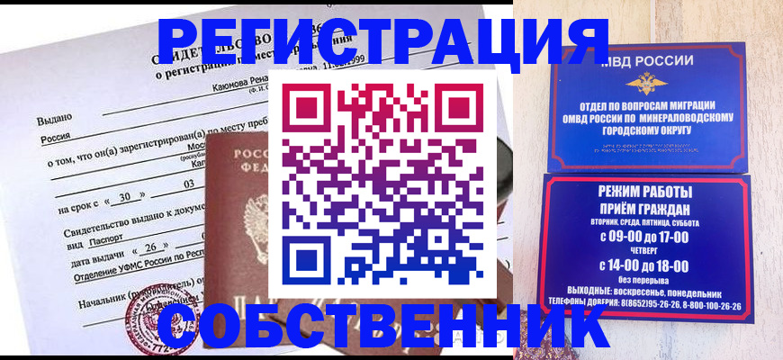 временная регистрация поиск в Оленегорске
